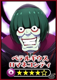 「【18】キミト ツナガル パズル」アニメ「Re:ゼロからはじめる異世界生活」コラボが開催！新コラボクエスト「白鯨攻略戦」が登場の画像13