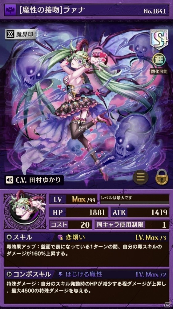 iOS/Android「逆転オセロニア」ハロウィン特別超駒パレードに田村ゆかりさんが演じる「ラァナ」が10月30日より登場！TVCMの放映も決定の画像4