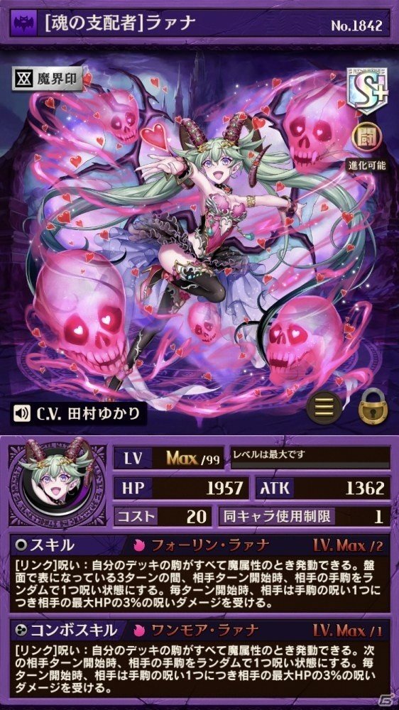 iOS/Android「逆転オセロニア」ハロウィン特別超駒パレードに田村ゆかりさんが演じる「ラァナ」が10月30日より登場！TVCMの放映も決定の画像5
