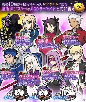「にゃんこ大戦争」劇場版「Fate/stay night［Heaven's Feel］」コラボが開催！5日間ログインでネコセイバーを入手しようの画像2