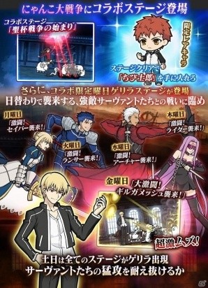 「にゃんこ大戦争」劇場版「Fate/stay night［Heaven's Feel］」コラボが開催！5日間ログインでネコセイバーを入手しようの画像3