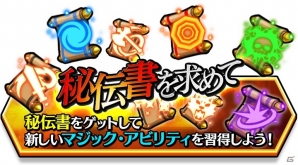 iOS/Android「スマッシュ＆マジック」新キャラクターがリミテッドガチャに登場！討伐戦イベント＆新クエストなども実装の画像10