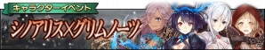 「グリムノーツ」風に描かれたアリスたちに注目―「SINoALICE」より期間限定コラボヒーローが参戦の画像10