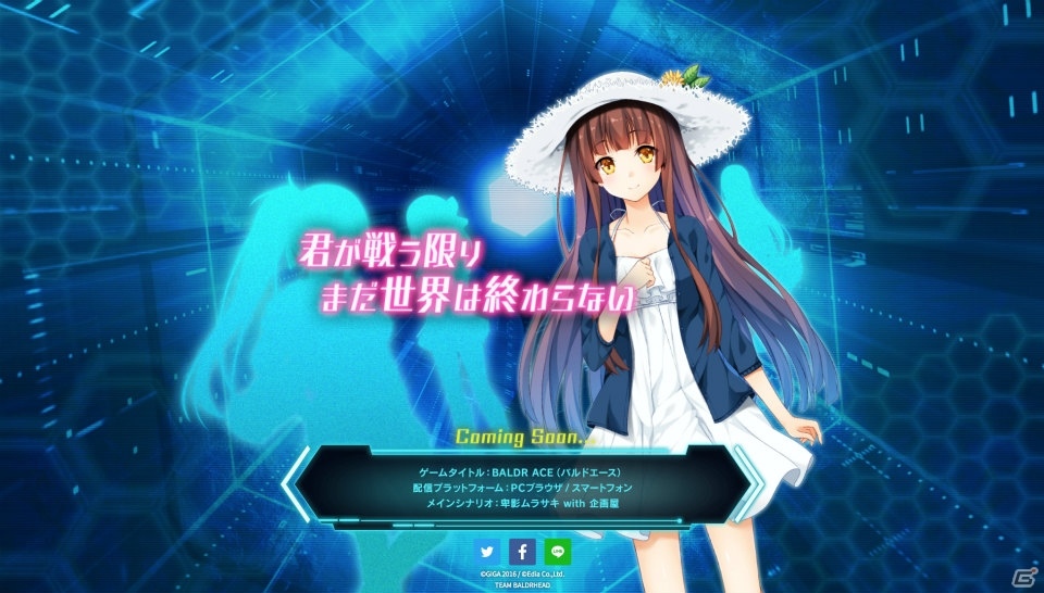 本格3D-RPG「BALDR ACE」がAndroid/PC向けに配信決定！ティザーサイトが公開の画像1