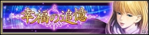 「VALKYRIE ANATOMIA -THE ORIGIN-」3,000秘石が手に入るキャンペーンが開催！吉成鋼氏が描きおろす「フロスティー」も登場の画像4
