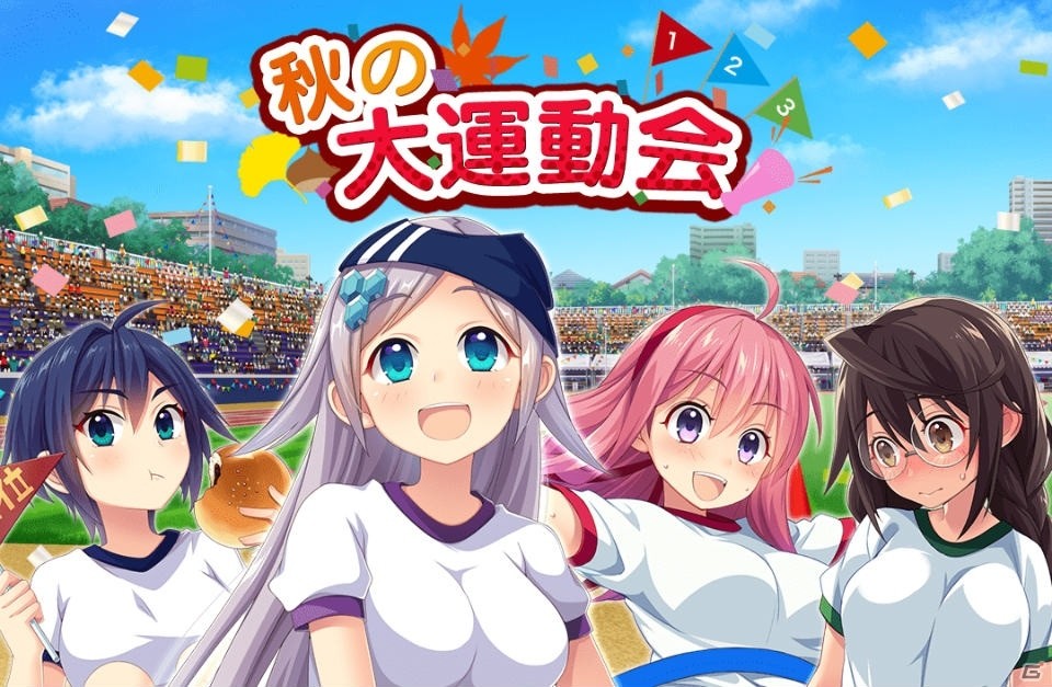 「ぱすてるメモリーズ」テレビCM放送記念ログインボーナスが実施決定！初のゲーム内イベント「秋の大運動会」も開催の画像2