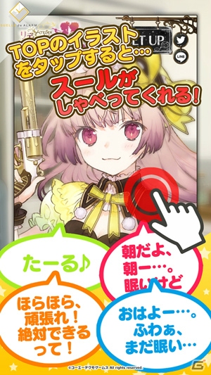 「リディー＆スールのアトリエ」オープニングムービーや「アトリエ20周年フェスティバル」の情報が公開！目覚ましアプリも登場の画像6