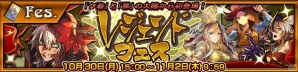 「チェインクロニクル3」伝説の義勇軍が手に入る「レジェンドフェス」が開催！おかえりボイスキャンペーンも実施の画像1