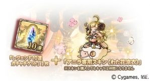 「グランブルーファンタジー」ユエル、ソシエらが登場するイベント「ごめんなさいとありがとう」が10月31日より開催！レジェンドガチャも実施の画像21