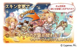 「グランブルーファンタジー」ユエル、ソシエらが登場するイベント「ごめんなさいとありがとう」が10月31日より開催！レジェンドガチャも実施の画像24