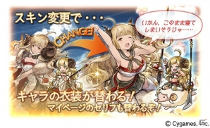 「グランブルーファンタジー」ユエル、ソシエらが登場するイベント「ごめんなさいとありがとう」が10月31日より開催！レジェンドガチャも実施の画像26