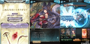 「グランブルーファンタジー」ユエル、ソシエらが登場するイベント「ごめんなさいとありがとう」が10月31日より開催！レジェンドガチャも実施の画像5