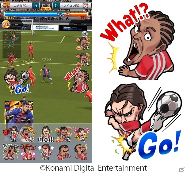 iOS/Android「ウイニングイレブン カードコレクション」が全世界で配信！リアルな試合シーン＆11人協力プレイも楽しめるカードコレクションゲームの画像2