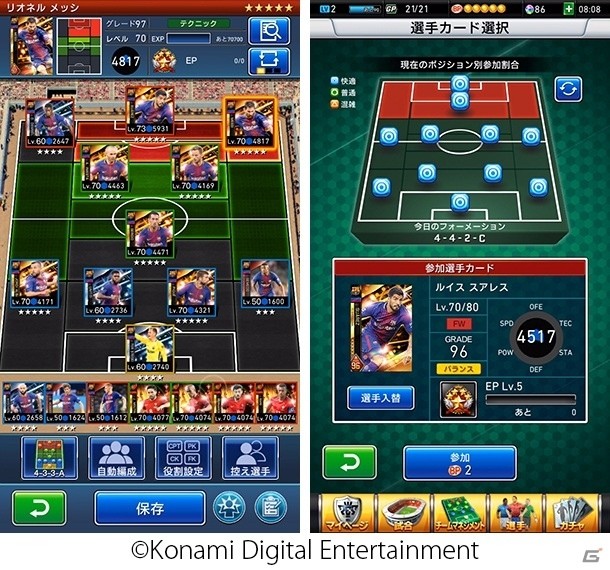iOS/Android「ウイニングイレブン カードコレクション」が全世界で配信！リアルな試合シーン＆11人協力プレイも楽しめるカードコレクションゲームの画像3