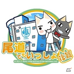 iOS/Android「ソラとウミのアイダ」にて「どこでもいっしょ」コラボが10月31日よりスタート！守護神“トロ”やコラボ衣装をゲットの画像3