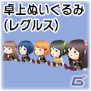 「スクールガールストライカーズ」11月の新コスイベントで「スクメロ」に登場するコスチュームが登場！の画像3