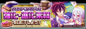iOS/Android「フルボッコヒーローズX」で「ノーゲーム・ノーライフ」コラボイベントがスタート！全員に★5「『　　』」がプレゼントの画像1