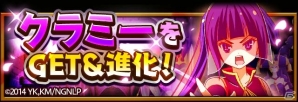 iOS/Android「フルボッコヒーローズX」で「ノーゲーム・ノーライフ」コラボイベントがスタート！全員に★5「『　　』」がプレゼントの画像4