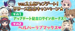 「ゴシックは魔法乙女」新ストーリー「学園編第三章」や新機能「掲示板」が実装！ログインボーナスも実施決定の画像3