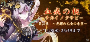 「ゴシックは魔法乙女」新ストーリー「学園編第三章」や新機能「掲示板」が実装！ログインボーナスも実施決定の画像4