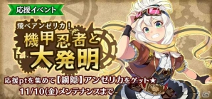 「ゴシックは魔法乙女」新ストーリー「学園編第三章」や新機能「掲示板」が実装！ログインボーナスも実施決定の画像5