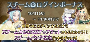 「ゴシックは魔法乙女」新ストーリー「学園編第三章」や新機能「掲示板」が実装！ログインボーナスも実施決定の画像6