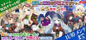 「ゴシックは魔法乙女」新ストーリー「学園編第三章」や新機能「掲示板」が実装！ログインボーナスも実施決定の画像7