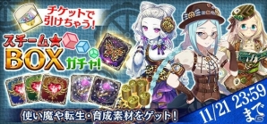 「ゴシックは魔法乙女」新ストーリー「学園編第三章」や新機能「掲示板」が実装！ログインボーナスも実施決定の画像8