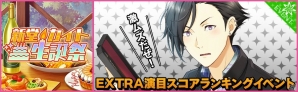 iOS/Android「夢色キャスト」新堂カイト（CV：林勇）生誕祭が開催！特別ログインボーナスも実施の画像5