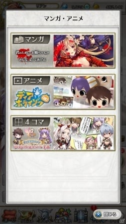 Ios Android ディアホライゾン ゲーム内から楽しめるマンガ アニメの配信がスタート ゲーム情報サイト Gamer