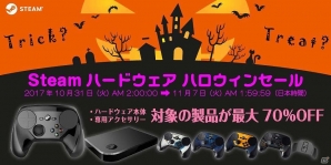 Steamデバイスやアクセサリーが最大70％OFFで購入できるハロウィンセールが開催！の画像1