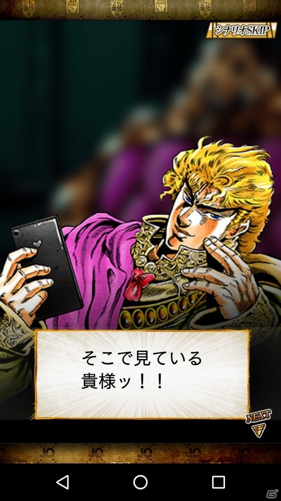 iOS/Android「ジョジョの奇妙な冒険 スターダストシューターズ」歴代の宿敵たちがタイトル画面などをジャック！超降臨限定のSSR ディオ・ブランドーも登場ッの画像7