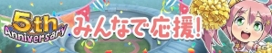 iOS/Android「ケリ姫スイーツ」5周年を記念してケットバス王国国民総出でお祭り！「王国競技祭」が開催の画像2