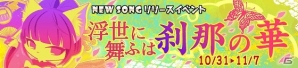 「SHOW BY ROCK!!」レジェンドレア「チュチュ・ずっと伝えたかった私の永遠伝説」＆「ダル太夫・月夜の極東花嵐伝説」が登場！の画像3