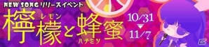 「SHOW BY ROCK!!」レジェンドレア「チュチュ・ずっと伝えたかった私の永遠伝説」＆「ダル太夫・月夜の極東花嵐伝説」が登場！の画像4