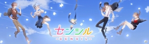 ファンタジー着せ替えバトル「センシル」がiOS向けに配信！アニメ・声優・ファッション好きな女性向けのスマホアプリの画像1