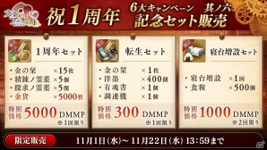「文豪とアルケミスト」1周年を記念した「6大キャンペーン」が開催！新潮社とのコラボレーションイベントも開始の画像3