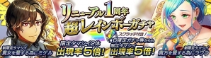 iOS/Android「消滅都市2」1周年を前に「リニューアル前夜祭キャンペーン」が開催！ログボやピックアップなどが開催の画像1