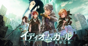 四字熟語擬女化×超本格派パズルRPG「イディオムガール」の正式サービスが開始！ログインボーナスなどのキャンペーンもの画像1