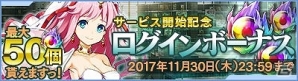 四字熟語擬女化×超本格派パズルRPG「イディオムガール」の正式サービスが開始！ログインボーナスなどのキャンペーンもの画像7