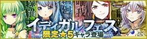 四字熟語擬女化×超本格派パズルRPG「イディオムガール」の正式サービスが開始！ログインボーナスなどのキャンペーンもの画像8