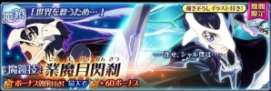iOS/Android「テイルズ オブ ザ レイズ」季節イベント第2弾「ティル・ナ・ノーグ ハロウィン」が開催！ジューダスとコンウェイの限定衣装も登場の画像13