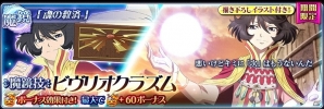 iOS/Android「テイルズ オブ ザ レイズ」季節イベント第2弾「ティル・ナ・ノーグ ハロウィン」が開催！ジューダスとコンウェイの限定衣装も登場の画像14
