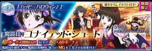 iOS/Android「テイルズ オブ ザ レイズ」季節イベント第2弾「ティル・ナ・ノーグ ハロウィン」が開催！ジューダスとコンウェイの限定衣装も登場の画像16
