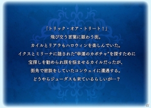 iOS/Android「テイルズ オブ ザ レイズ」季節イベント第2弾「ティル・ナ・ノーグ ハロウィン」が開催！ジューダスとコンウェイの限定衣装も登場の画像2