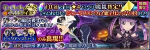 iOS/Android「テイルズ オブ ザ レイズ」季節イベント第2弾「ティル・ナ・ノーグ ハロウィン」が開催！ジューダスとコンウェイの限定衣装も登場の画像5