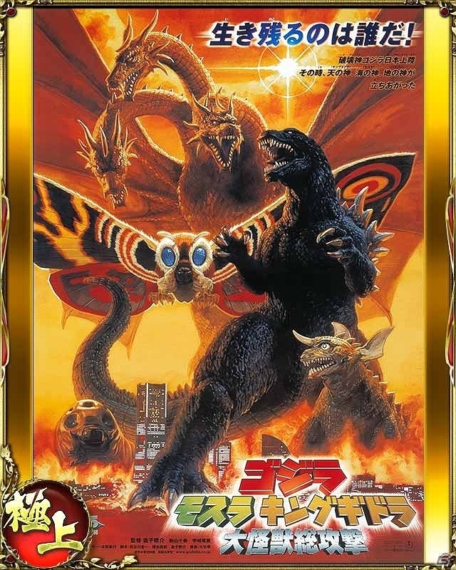 武将はゴジラに勝てるのか―iOS/Android「戦国の虎Z」にて「ゴジラシリーズ」とのコラボイベントが開催！の画像10