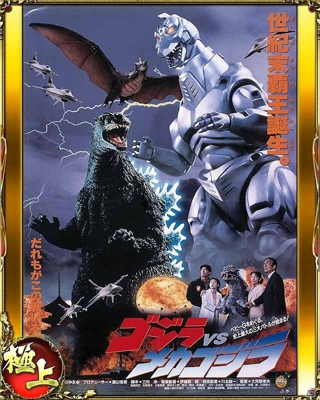 武将はゴジラに勝てるのか―iOS/Android「戦国の虎Z」にて「ゴジラシリーズ」とのコラボイベントが開催！の画像8