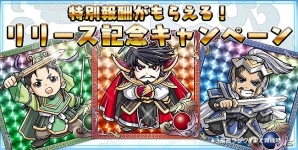 全国の街にチェックインして武将を見つけよう！iOS版「見つけて！三国志」が配信開始の画像10