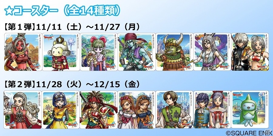 SQUARE ENIX CAFEにて「ドラゴンクエストX オンライン」とのコラボが展開！オリジナルメニューやノベルティ情報が公開の画像4